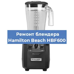 Замена щеток на блендере Hamilton Beach HBF600 в Воронеже